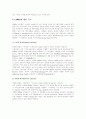 CDMA 에 대하여 4페이지