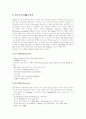 CDMA 에 대하여 5페이지