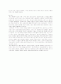 얼짱 열풍 8페이지