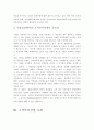 고객 만족 경영 기업 사례 분석 4페이지
