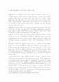 고객 만족 경영 기업 사례 분석 5페이지