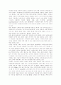 고객 만족 경영 기업 사례 분석 7페이지