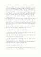 고객 만족 경영 기업 사례 분석 9페이지