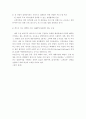 고객 만족 경영 기업 사례 분석 10페이지