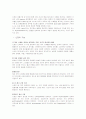 신장의 구조 신장의 구조와 기능 간 의학 장 대장 신소체 1페이지