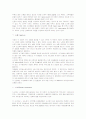 신장의 구조 신장의 구조와 기능 간 의학 장 대장 신소체 3페이지