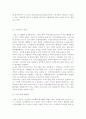 프랑스의 노인복지의 허와 실 3페이지