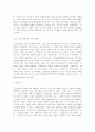 프랑스의 노인복지의 허와 실 6페이지