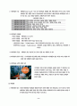 소비자 특성 및 환경변수에 따른 KTF의 마케팅 전략 8페이지