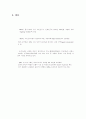 고령화 시대의 노인 복지 정책 2페이지