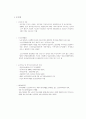 고령화 시대의 노인 복지 정책 7페이지