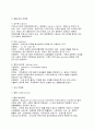 급성, 만성 전염병의 관리 5페이지