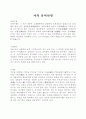 뇌의 용어설명 1페이지