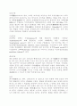 뇌의 용어설명 2페이지