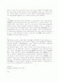 뇌의 용어설명 3페이지