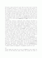 뇌의 용어설명 6페이지