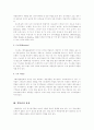 금지약물의 종류와 약물 남용사례 및 처벌 3페이지