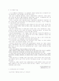 금지약물의 종류와 약물 남용사례 및 처벌 7페이지