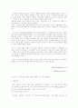 금지약물의 종류와 약물 남용사례 및 처벌 10페이지