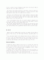 금지약물의 종류와 약물 남용사례 및 처벌 11페이지