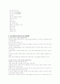 기업발전을 위한 CIP도입의 필요성 6페이지