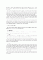 댄스 스포츠의 전개양상과 육성방안에 관한 연구 2페이지