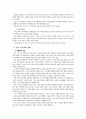댄스 스포츠의 전개양상과 육성방안에 관한 연구 4페이지