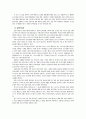 댄스 스포츠의 전개양상과 육성방안에 관한 연구 5페이지