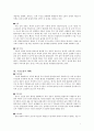 수질오염의 연구조사 3페이지
