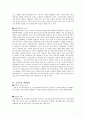 수질오염의 연구조사 5페이지