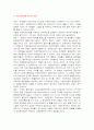 지방자치 역사적과정 자치권 사무배분 지방재정 1페이지