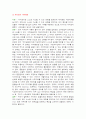 지방자치 역사적과정 자치권 사무배분 지방재정 2페이지
