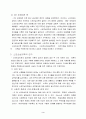 스포츠 심리학이란 무엇인가 3페이지