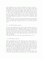 [예체능] 애니메이션의 종류와 제작방법 2페이지