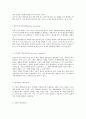 [예체능] 애니메이션의 종류와 제작방법 3페이지
