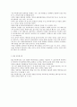 [예체능] 애니메이션의 종류와 제작방법 4페이지