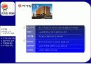 버거킹 프랜차이즈의 성공 사례 3페이지