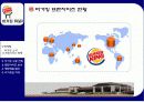 버거킹 프랜차이즈의 성공 사례 5페이지