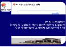 버거킹 프랜차이즈의 성공 사례 6페이지