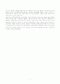 실업의 이론적 고찰과 대책 7페이지