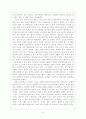 가정폭력(부부폭력중심)의 실채와 문제점 및 해결방안 6페이지