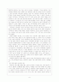 가정폭력(부부폭력중심)의 실채와 문제점 및 해결방안 8페이지