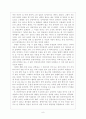 가정폭력(부부폭력중심)의 실채와 문제점 및 해결방안 9페이지