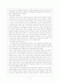 가정폭력(부부폭력중심)의 실채와 문제점 및 해결방안 10페이지
