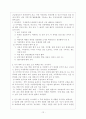 가정폭력(부부폭력중심)의 실채와 문제점 및 해결방안 12페이지