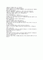 잔다르크 잔다르크의 생애 잔다르크의 정신 잔다르크의 업적 4페이지