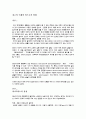 광고의 이해와 미래 1페이지