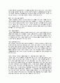 광고의 이해와 미래 2페이지
