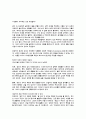 광고의 이해와 미래 4페이지