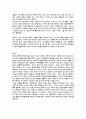 광고의 이해와 미래 5페이지